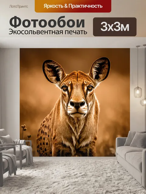Фотообои животные в стиле сепия