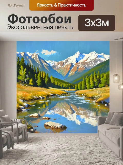 Фотообои спокойное утро в приэльбрусье