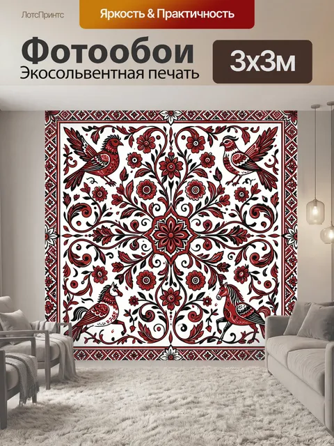 Фотообои Птицы, конь и цветы