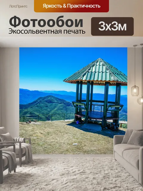 Фотообои Doi Pui ko moutain смотровая площадка