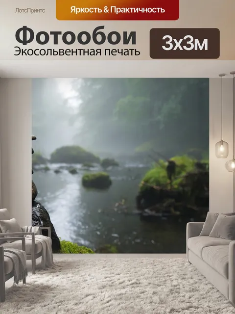 Фотообои Пирамида из камней