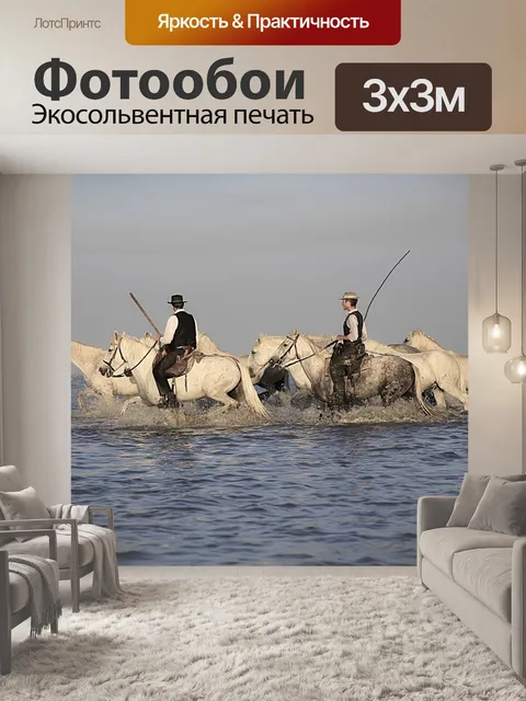 Фотообои Смотритель