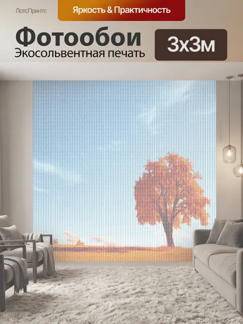 Фотообои Цифровая бумага