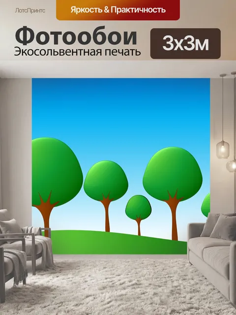 Фотообои Мультфильм