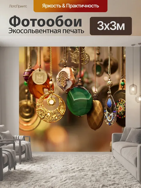 Фотообои Нить