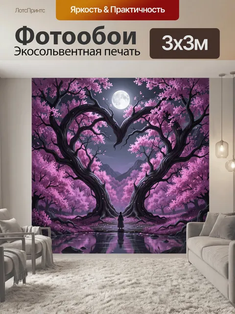 Фотообои Лунная ночь в цветущем лесу