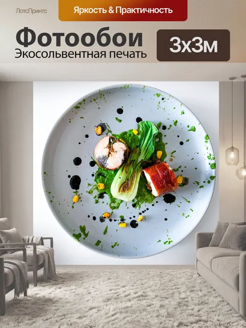 Фотообои Еда