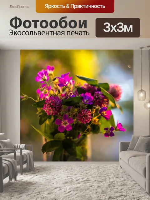 Фотообои Цветы