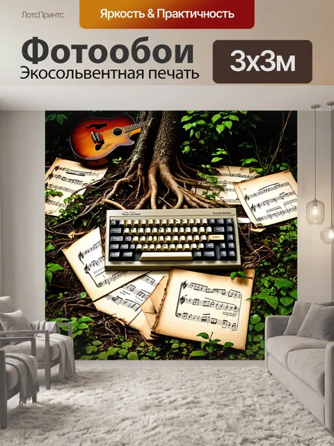 Фотообои исследование клавиатуры от старинного компьютера