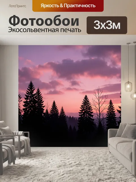 Фотообои Сумеречный лесной пейзаж