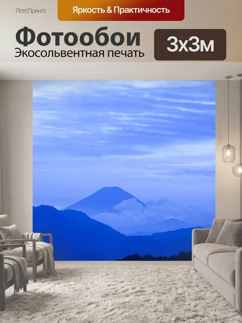 Фотообои Гора фудзи