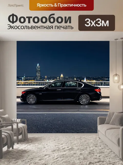 Фотообои машина в стиле фотореализм, седан с элегантным дизайном, стоящий на мосту ночью, городские огни вдалеке