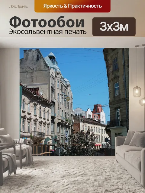 Фотообои Украина