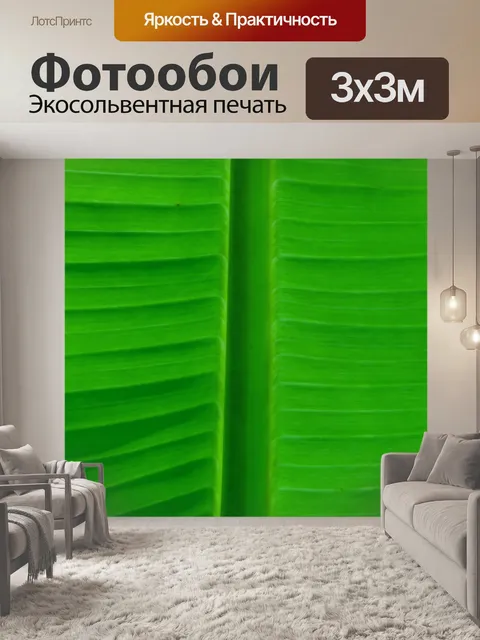 Фотообои Зеленый сад Фон