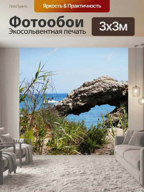 Фотообои Праздник