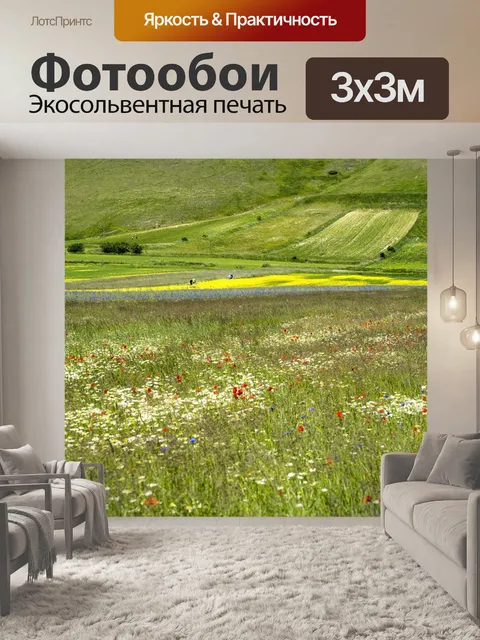 Фотообои Цветение