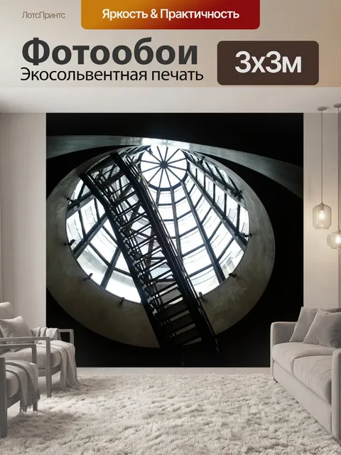 Фотообои Архитектуры