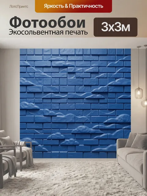 Фотообои Синие каменные блоки с рельефом