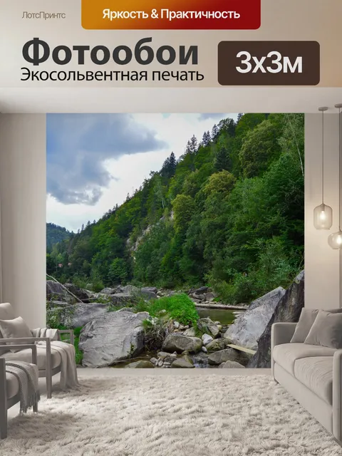 Фотообои Лес