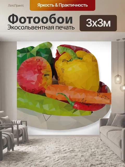 Фотообои Фрукты