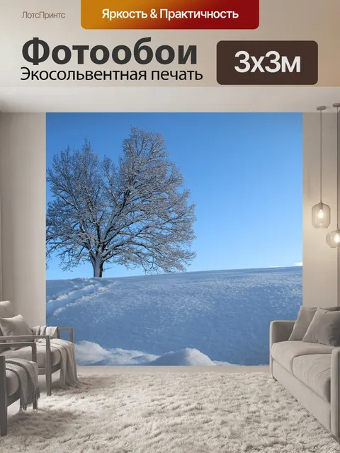 Фотообои Дерево