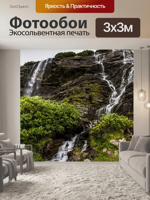 Фотообои Горы