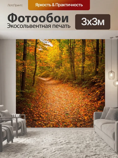 Фотообои природа в стиле фредерик ремингтон