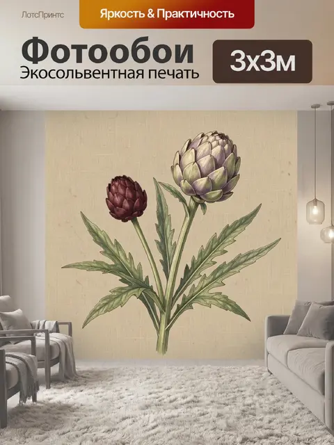 Фотообои Артишоки на бежевом фоне