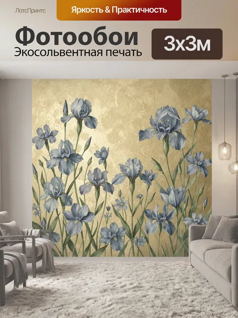 Фотообои Голубые ирисы на золотом фоне