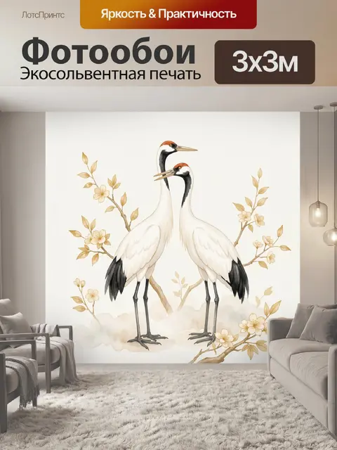 Фотообои Два журавля среди цветущих ветвей