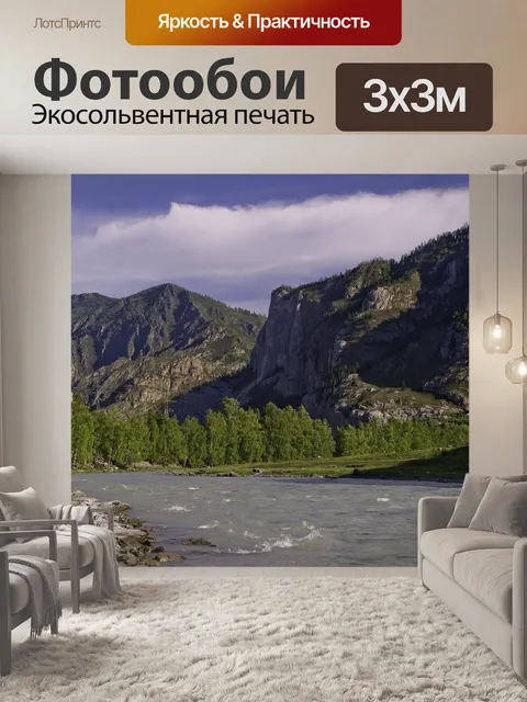 Фотообои Алтайские горы