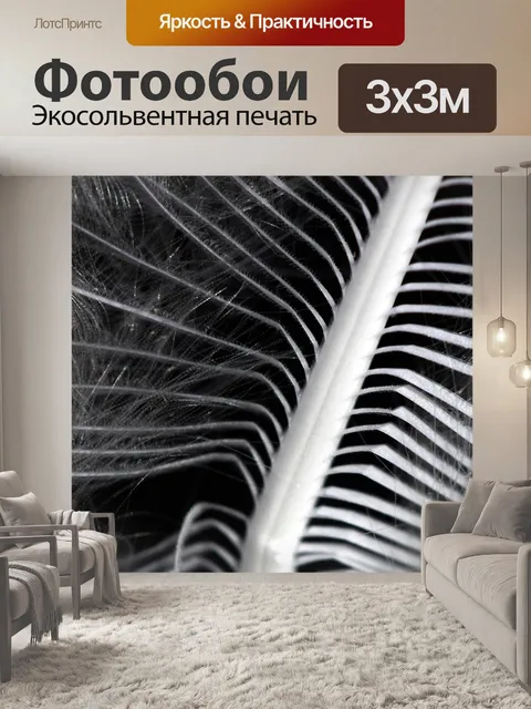 Фотообои Природа