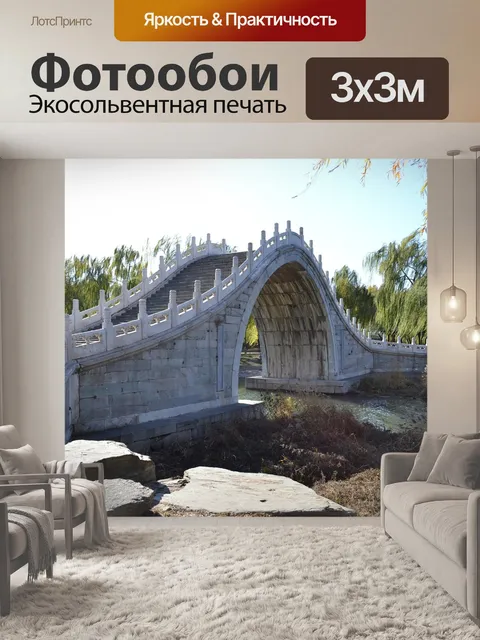 Фотообои Летний дворец