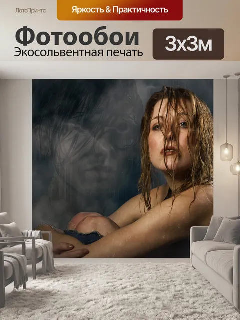 Фотообои Дождь