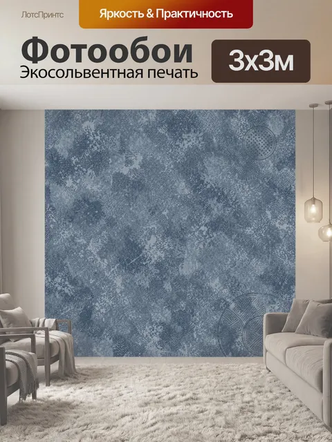 Фотообои Сизо-голубая каменная потертость