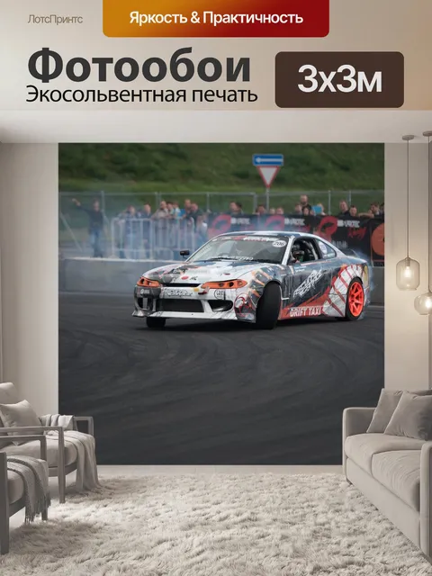 Фотообои Машина