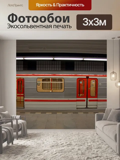 Фотообои Прага