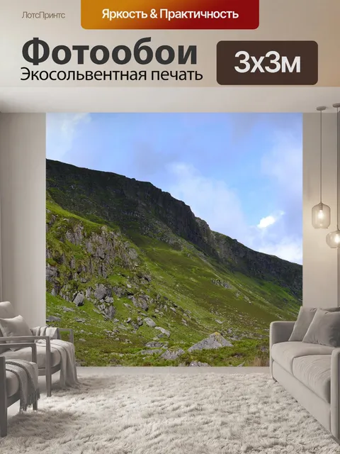 Фотообои Скалы