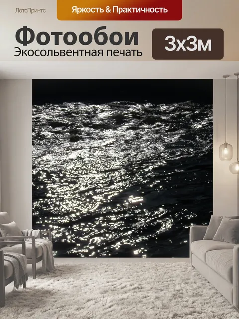 Фотообои Черная вода
