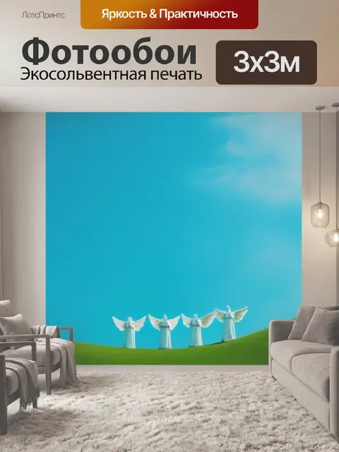 Фотообои пейзаж с ангелами минимал