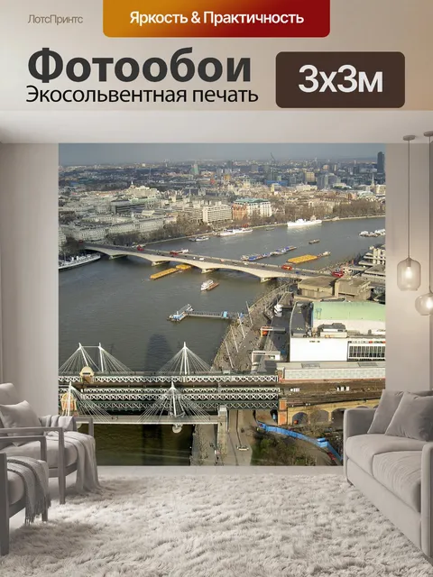 Фотообои Река