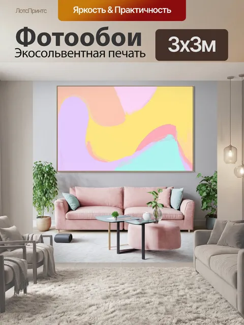 Фотообои изысканная абстракция в пастельных оттенках с игровыми формами, выполненная в акриловой технике