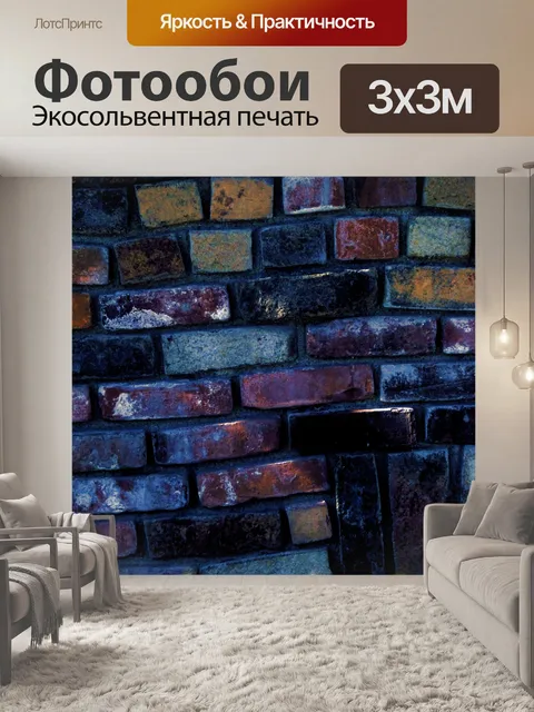 Фотообои Кирпичная стена фона