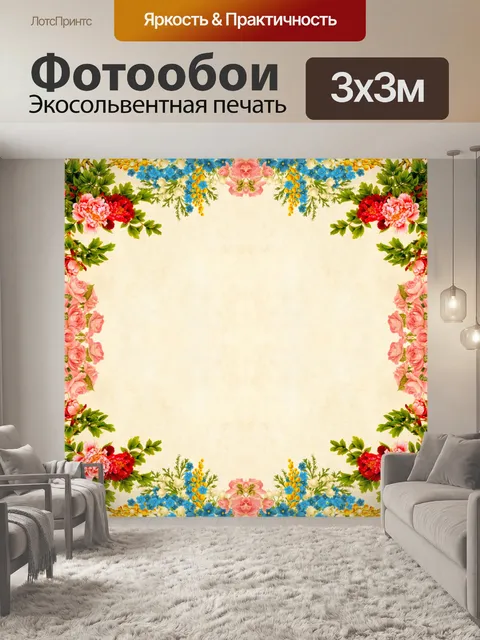 Фотообои Цветок, фон, цветочный