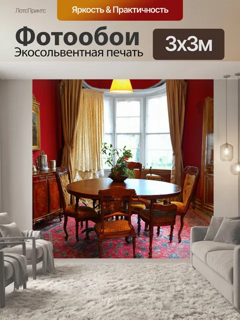 Фотообои антикварный интерьер с винтажной мебелью