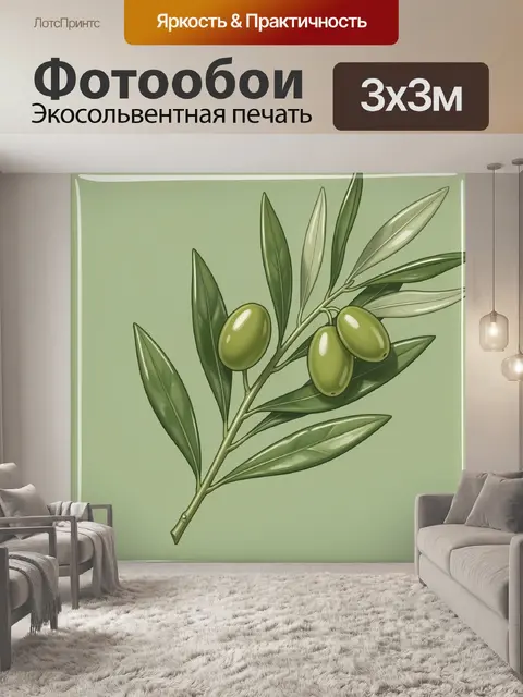 Фотообои Ветка оливок и зеленые листья