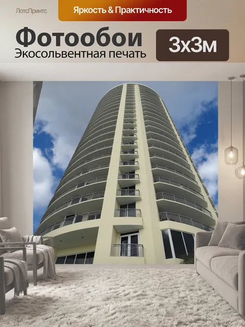 Фотообои Здание