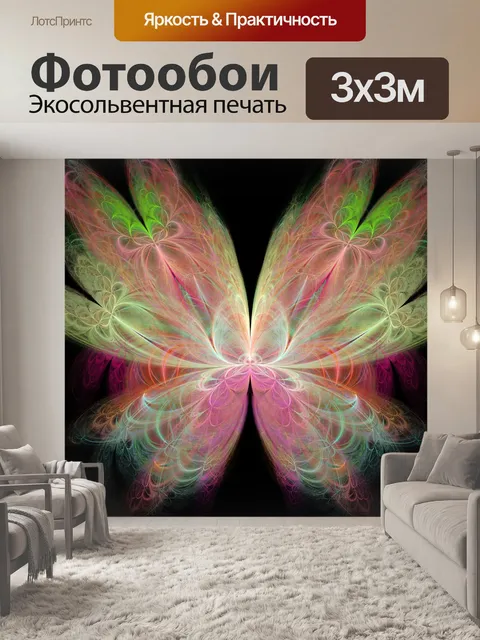 Фотообои довольно бабочки