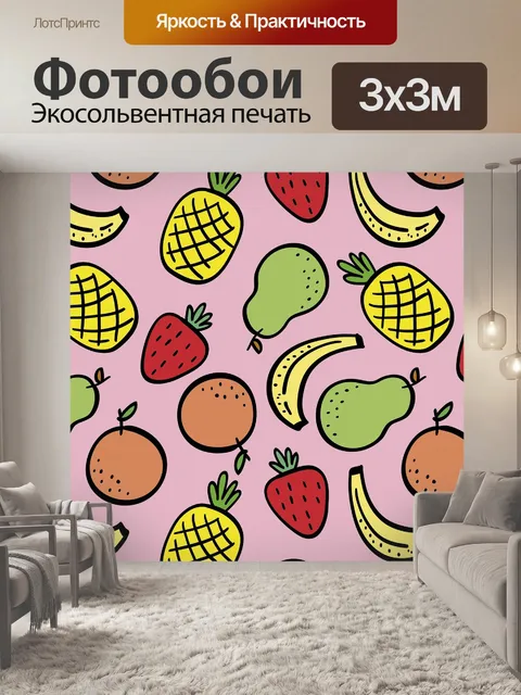 Фотообои Фрукты