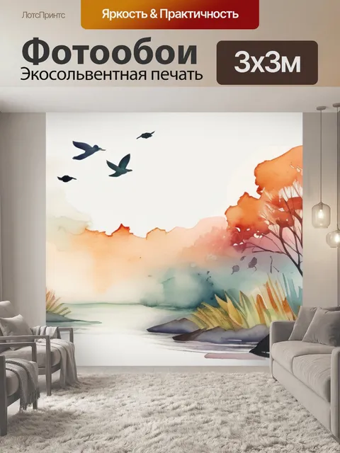 Фотообои природа